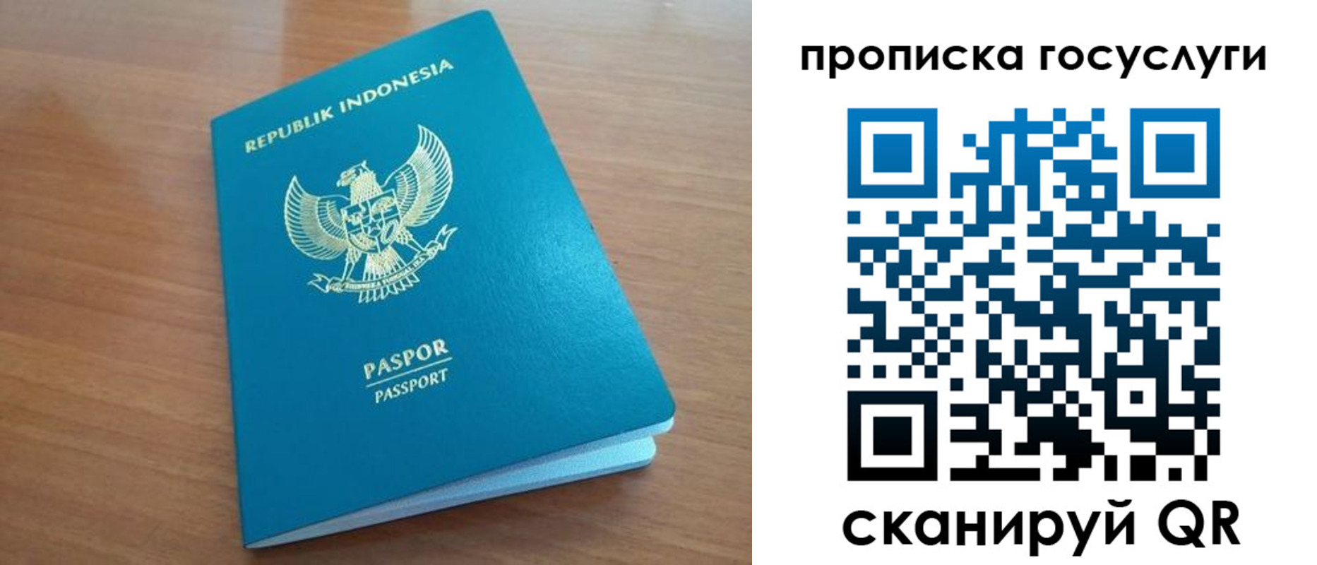 временная регистрация надежно в Оби