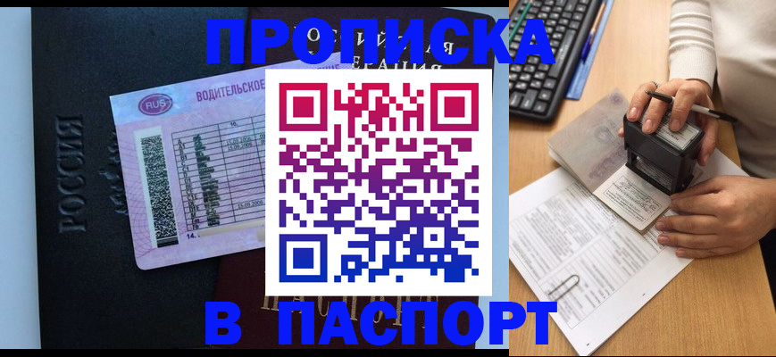 пропишу в квартире в Оби