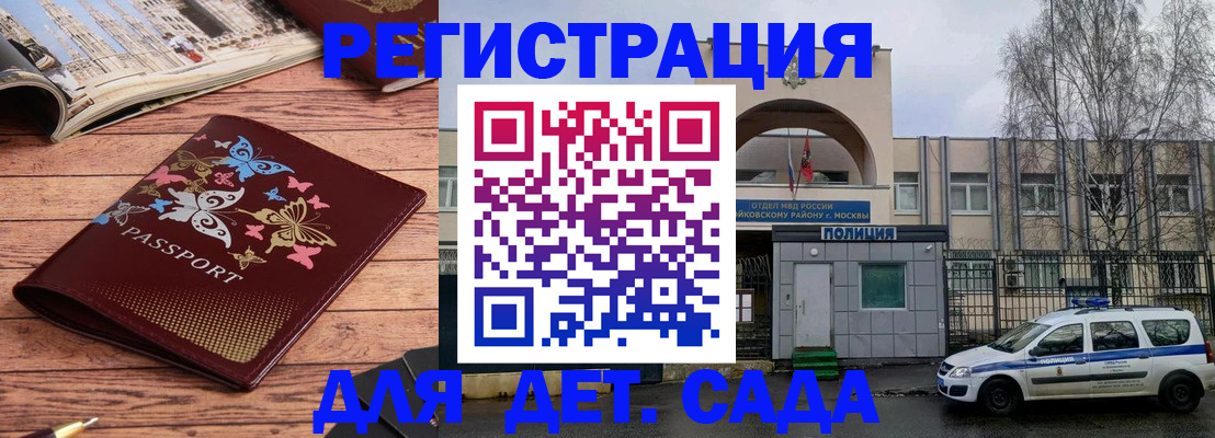 прописка для военкомата в Оби